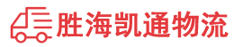 揭阳到连云港物流公司
